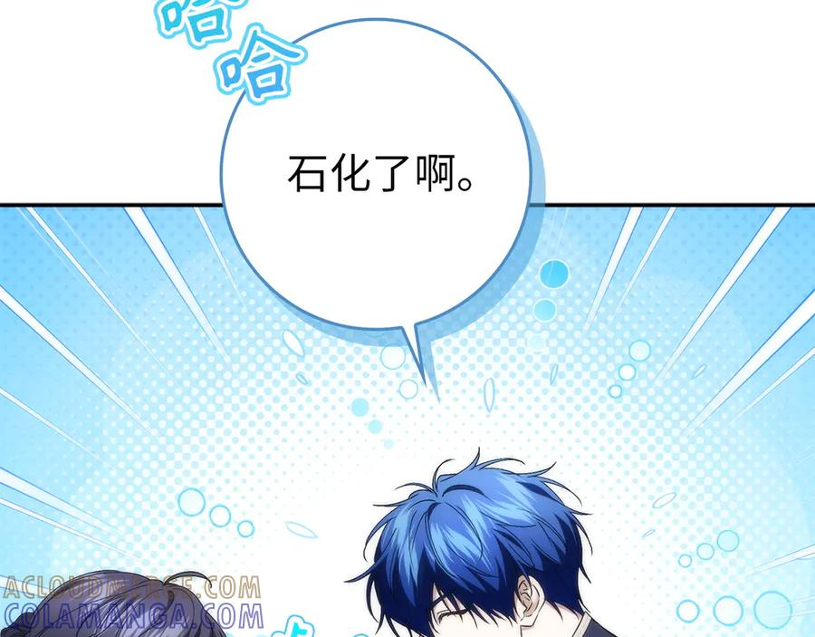 第114话 上位的阿斯特尔伯爵 第185页