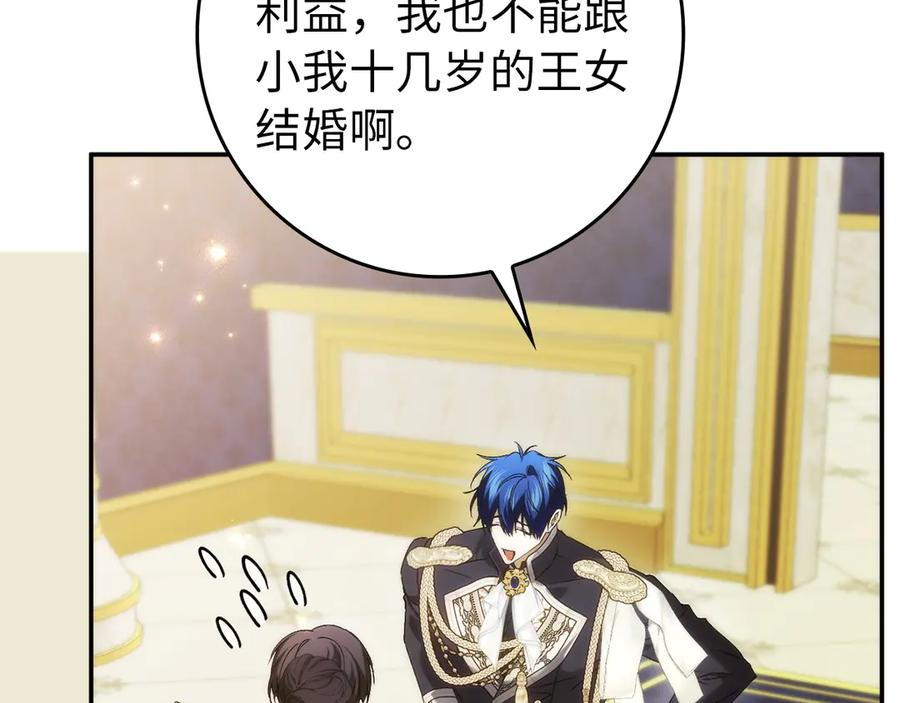 第114话 上位的阿斯特尔伯爵 第199页