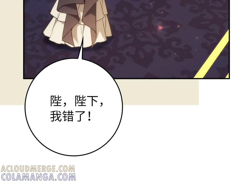 第114话 上位的阿斯特尔伯爵 第201页