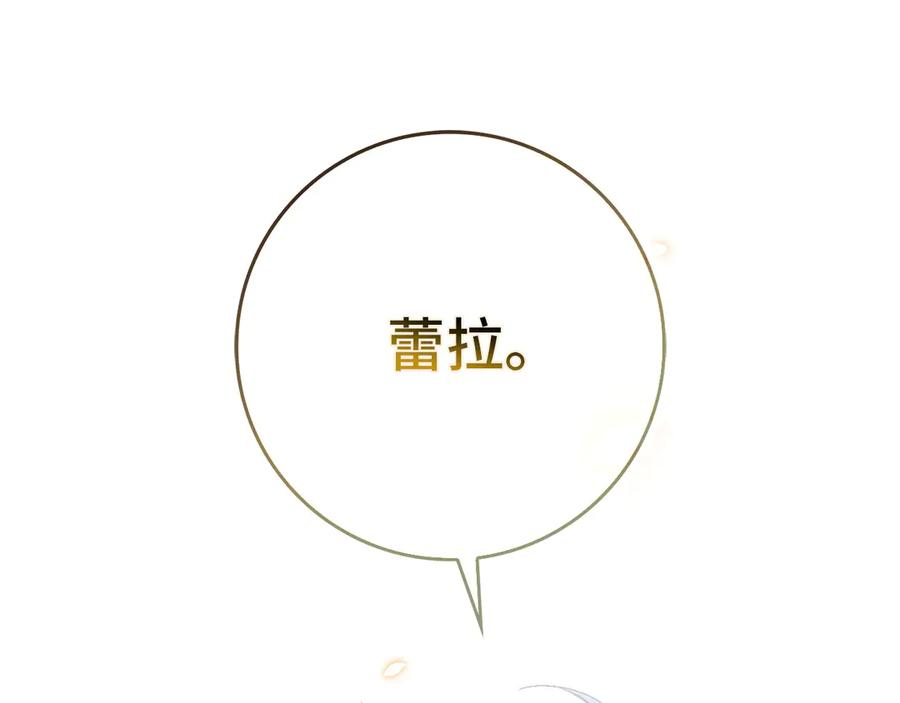 第115话 第2页