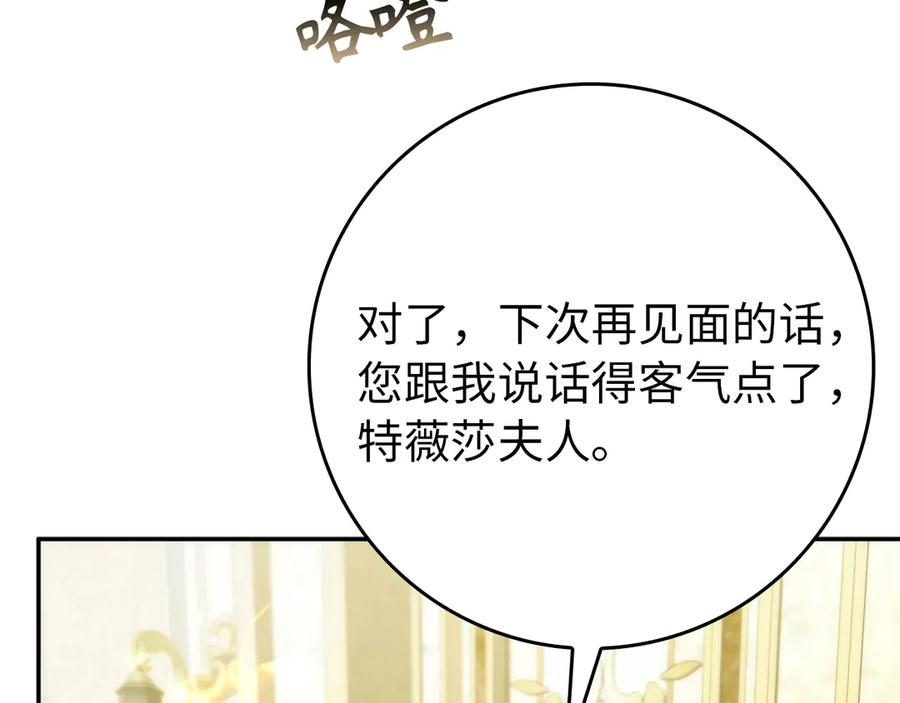 第115话 第78页