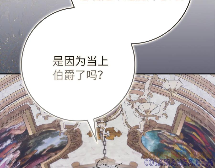 第115话 第105页