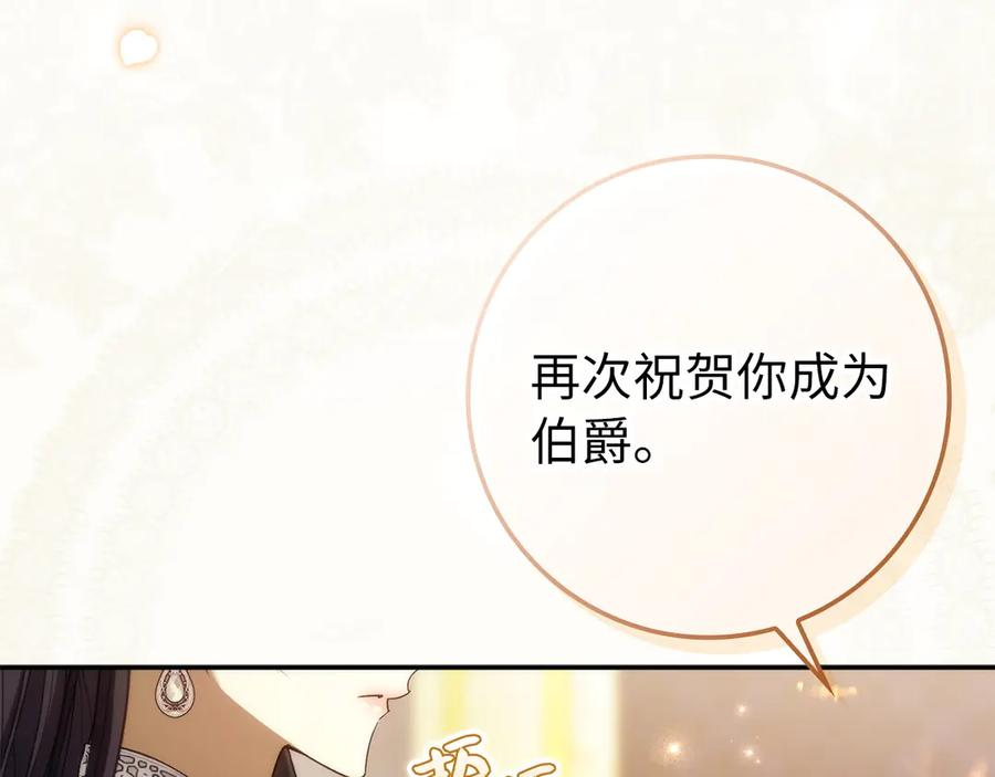 第115话 心里的小秘密 第6页