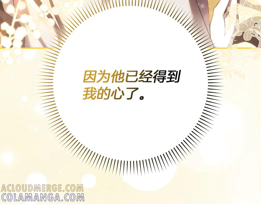 第115话 心里的小秘密 第13页
