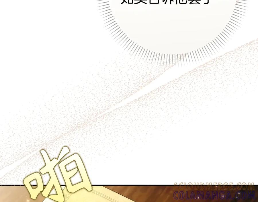 第115话 心里的小秘密 第21页