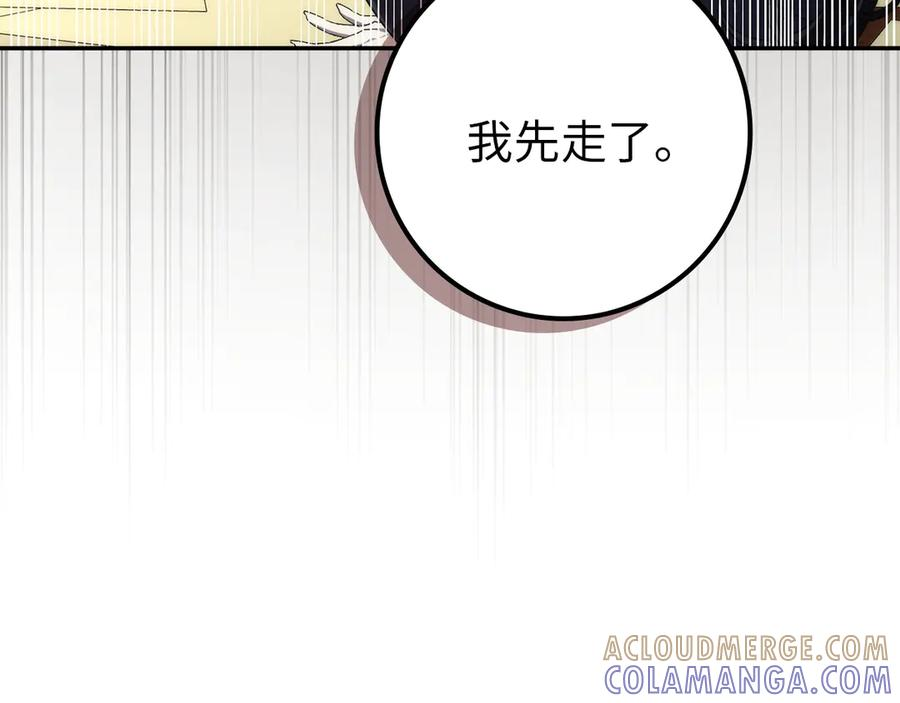 第115话 心里的小秘密 第25页