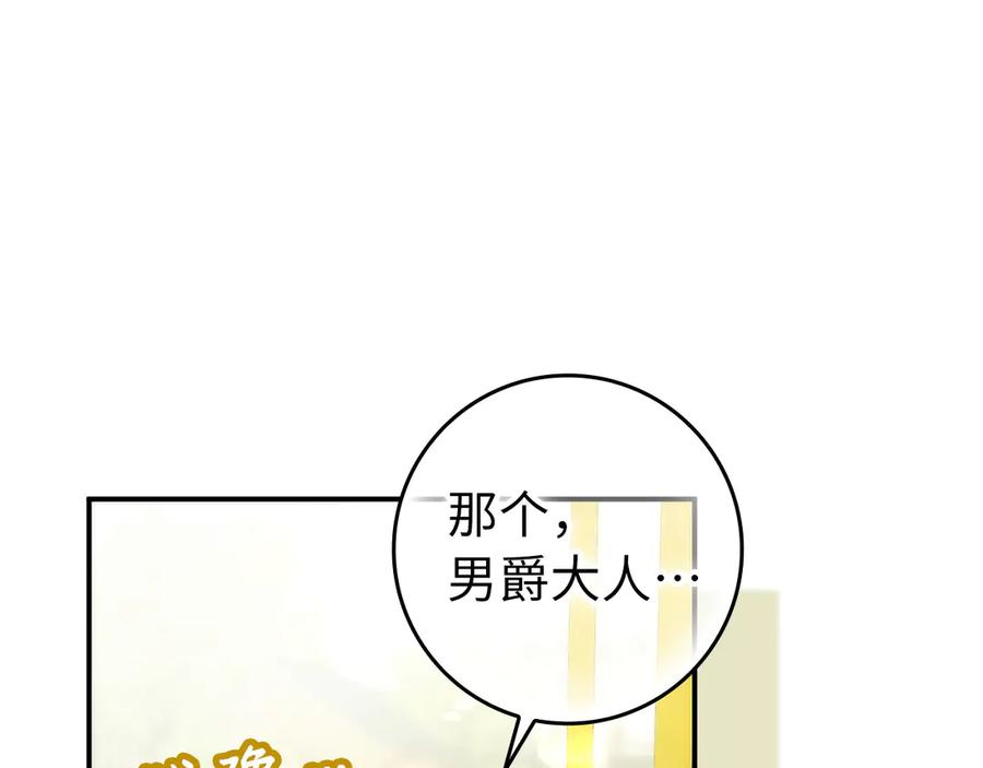 第115话 心里的小秘密 第31页