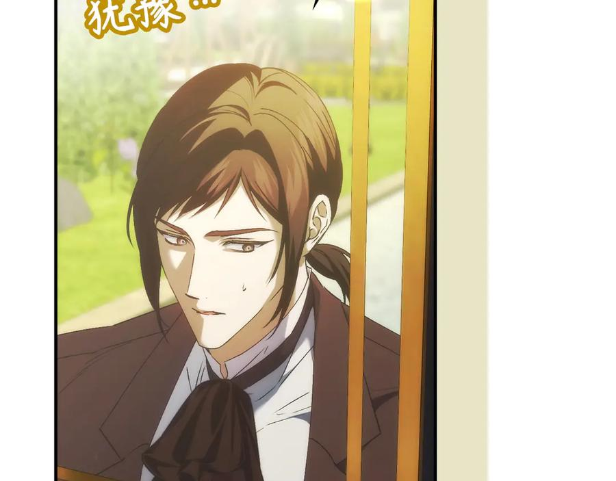 第115话 心里的小秘密 第32页