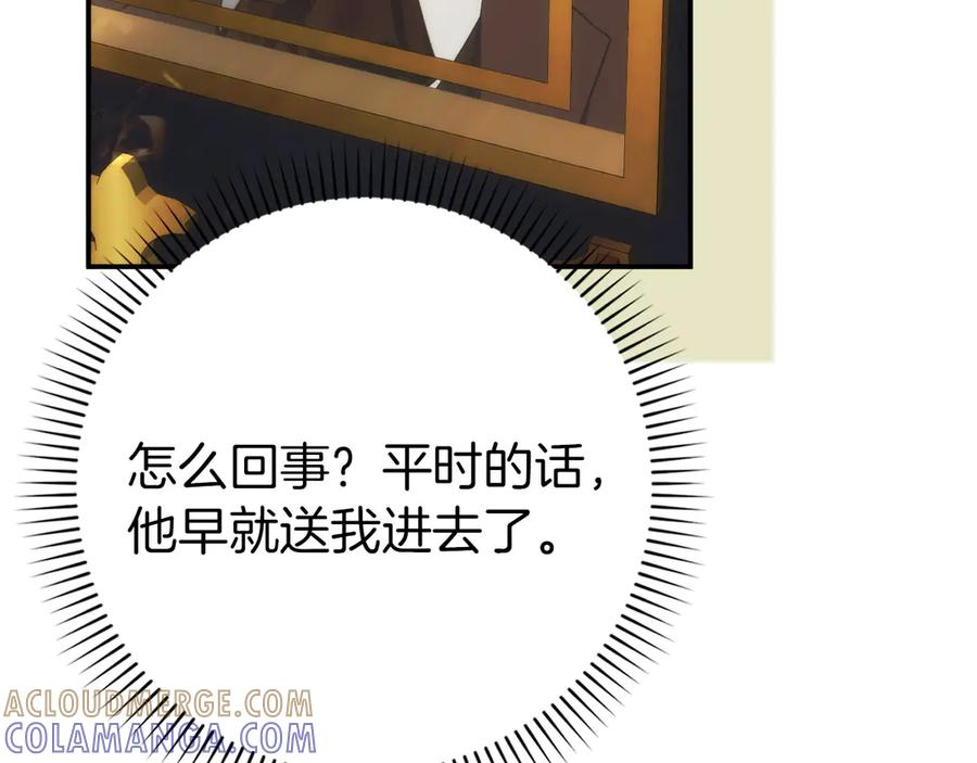 第115话 心里的小秘密 第33页