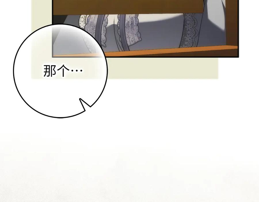 第115话 心里的小秘密 第36页