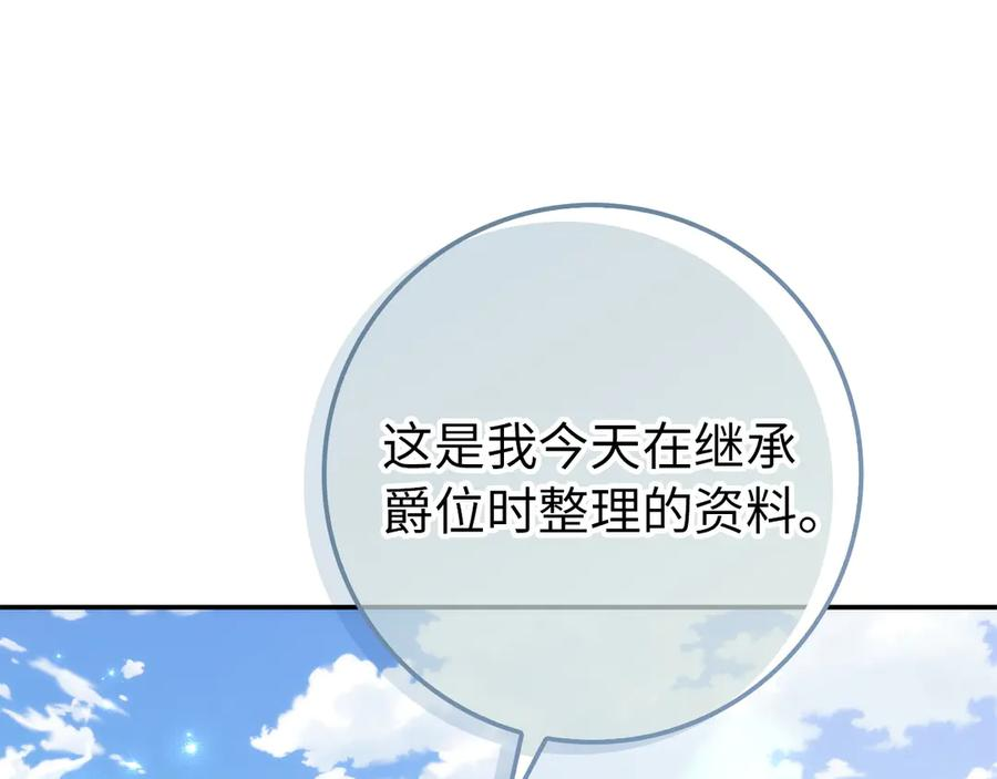 第115话 心里的小秘密 第63页