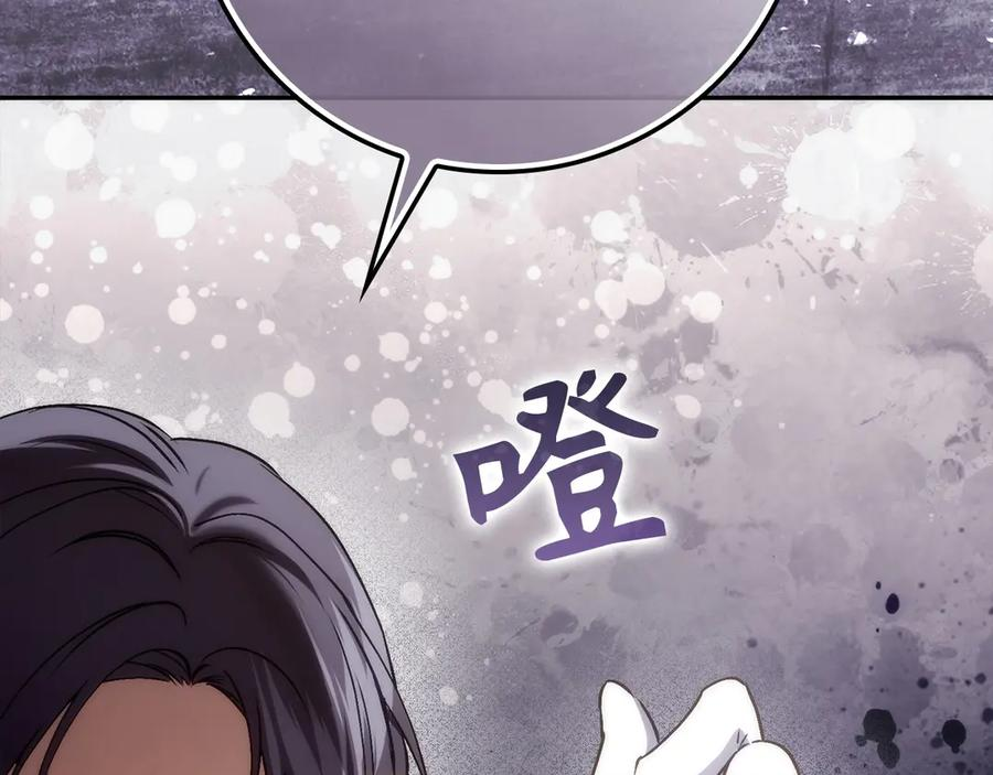 第115话 心里的小秘密 第67页
