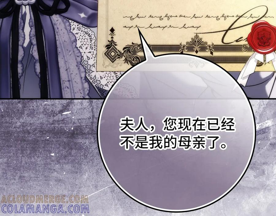 第115话 心里的小秘密 第69页