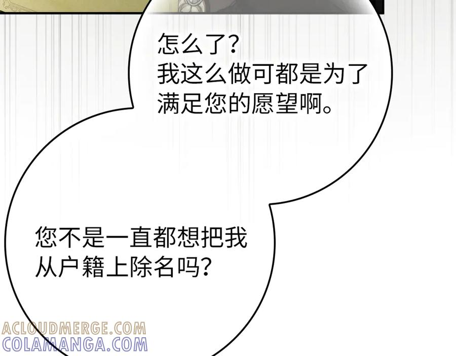 第115话 心里的小秘密 第73页
