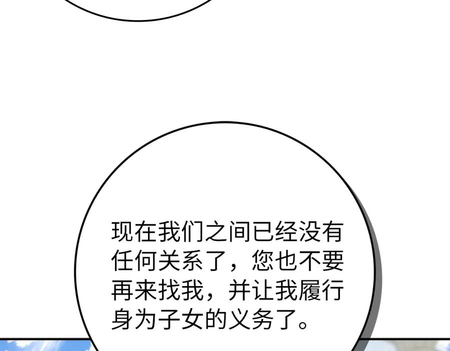 第115话 心里的小秘密 第74页