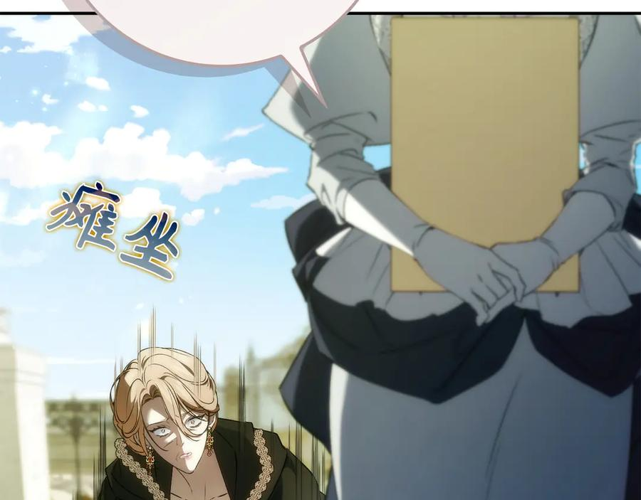 第115话 心里的小秘密 第86页