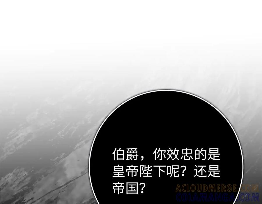第115话 心里的小秘密 第117页