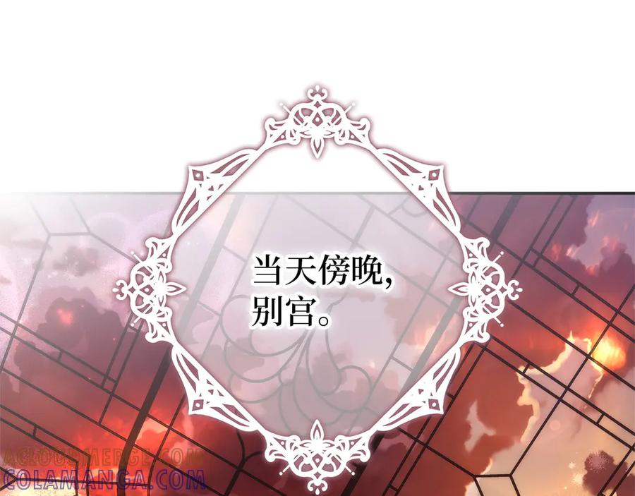 第115话 心里的小秘密 第129页
