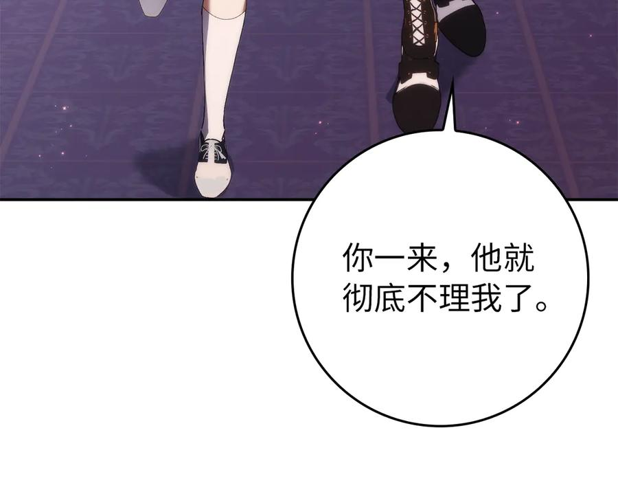 第115话 心里的小秘密 第136页