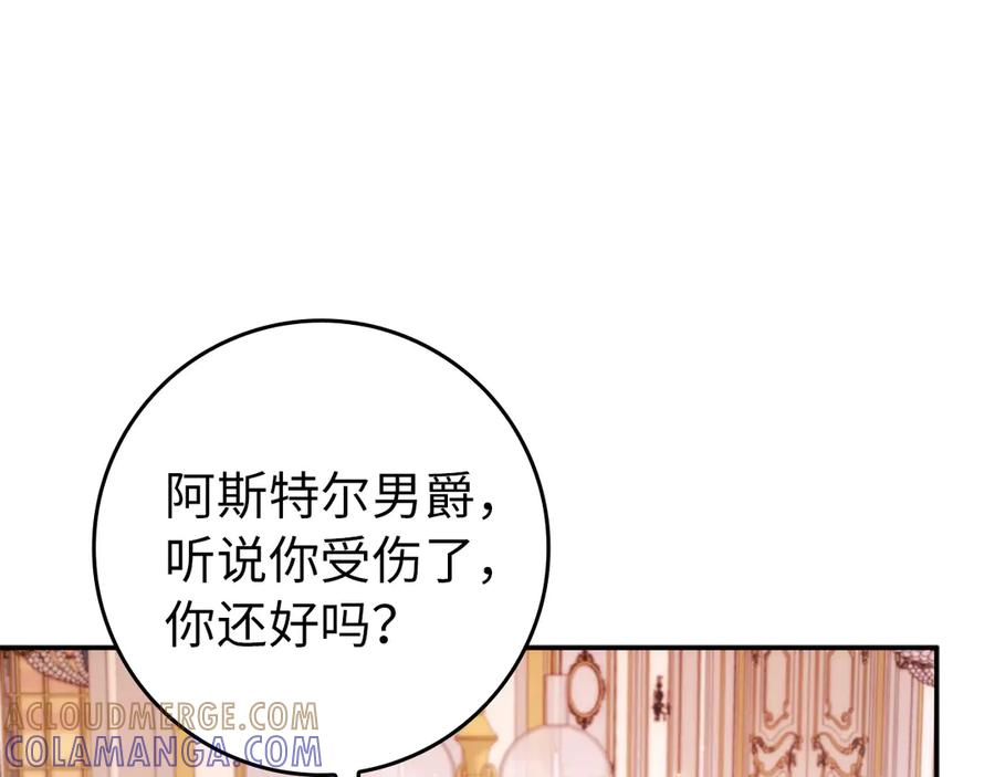 第115话 心里的小秘密 第137页