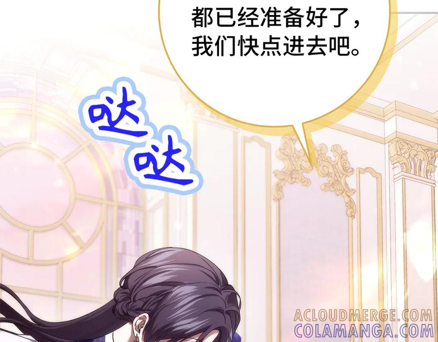 第115话 心里的小秘密 第145页