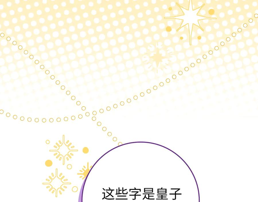 第115话 心里的小秘密 第152页
