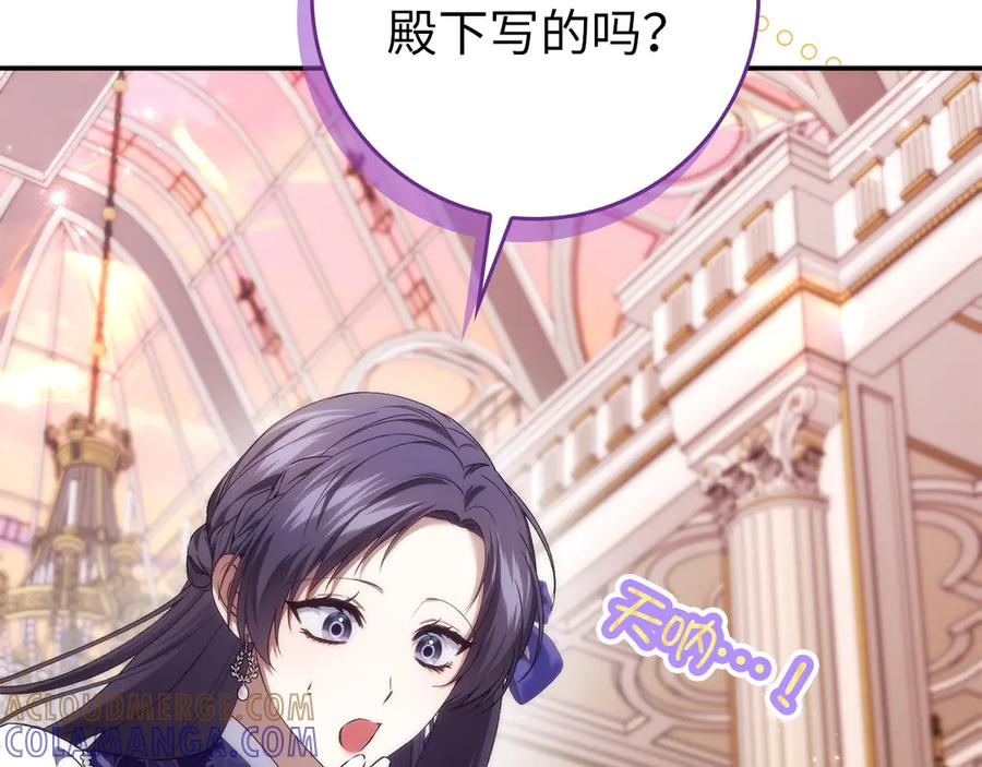 第115话 心里的小秘密 第153页