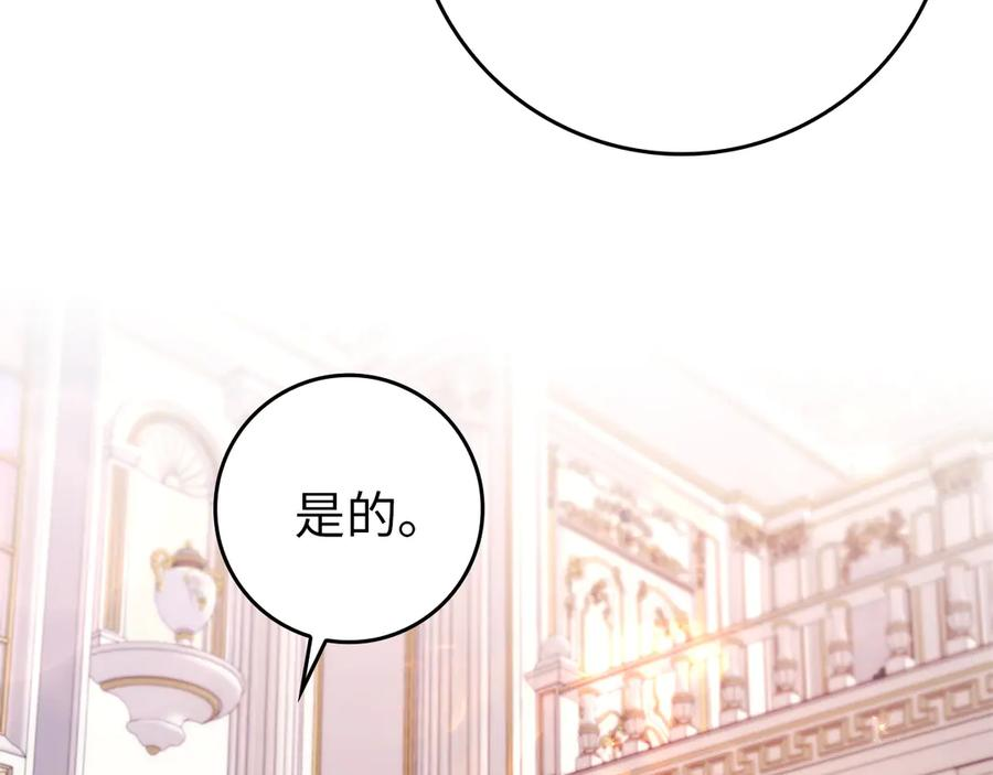第115话 心里的小秘密 第167页