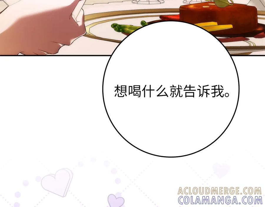 第115话 心里的小秘密 第169页