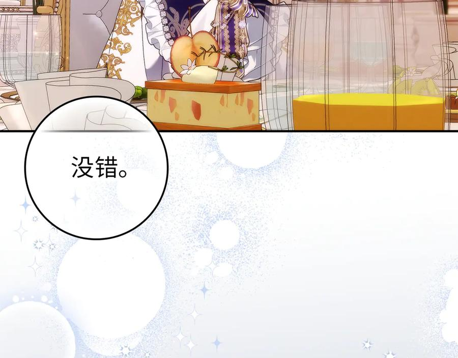 第115话 心里的小秘密 第179页