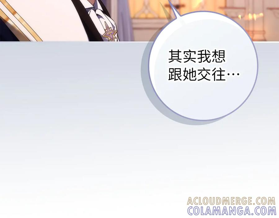 第115话 心里的小秘密 第181页