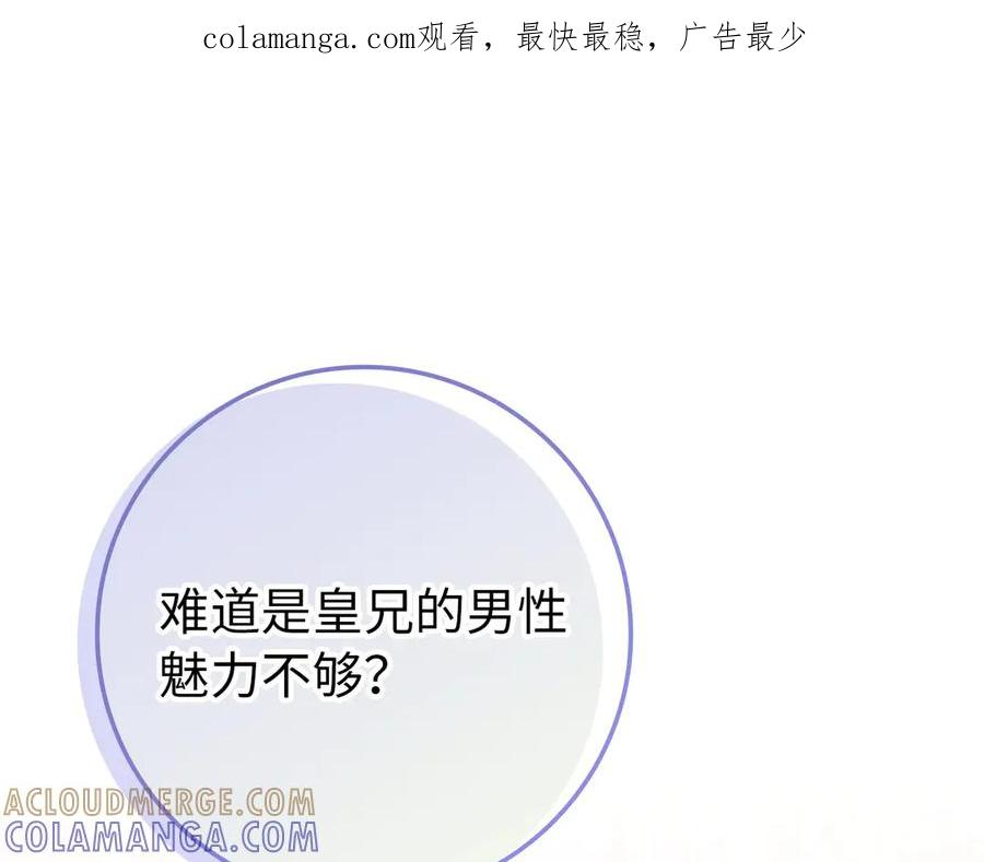 第116话 第1页