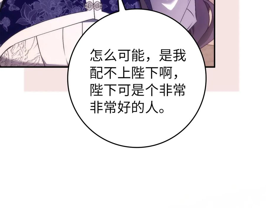 第116话 第7页