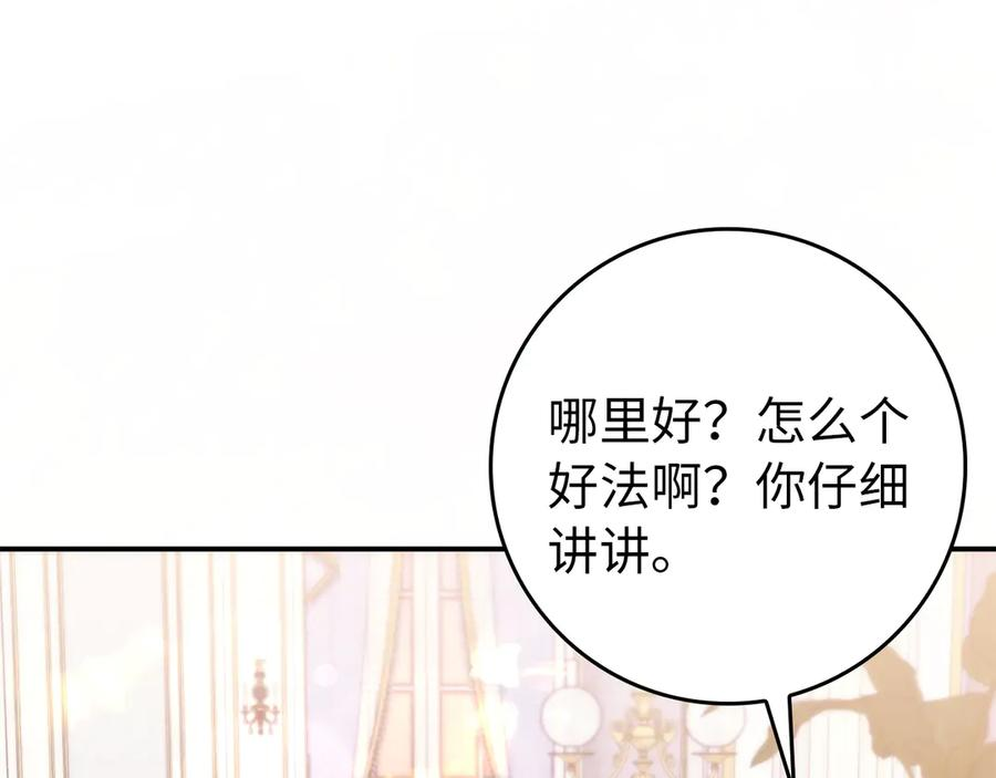 第116话 第8页