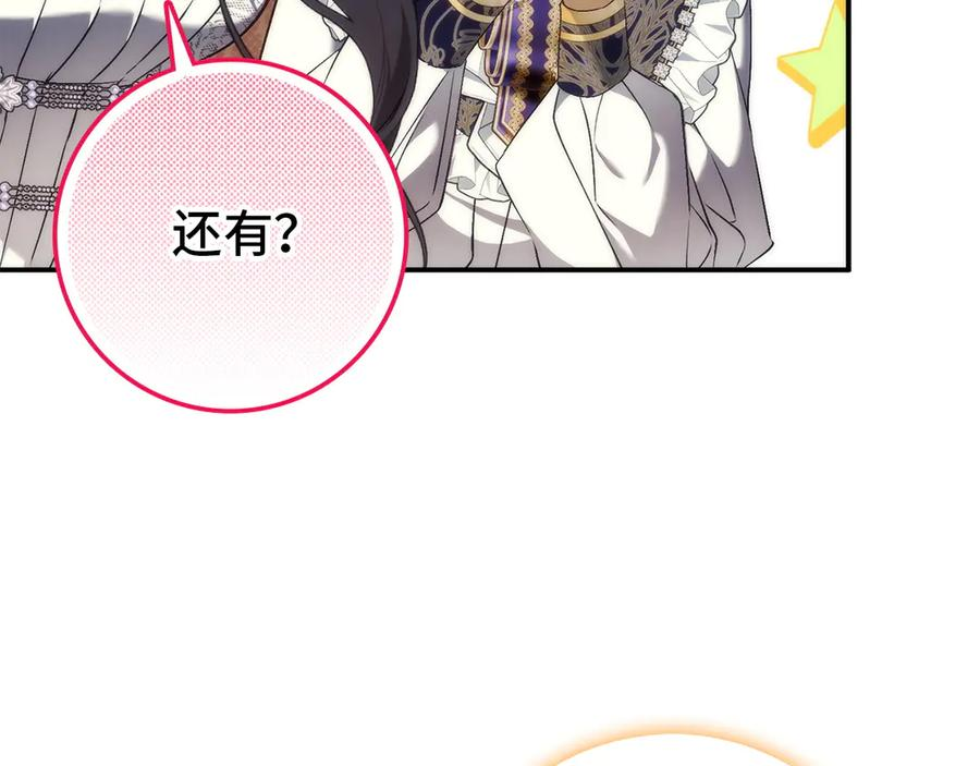 第116话 第16页