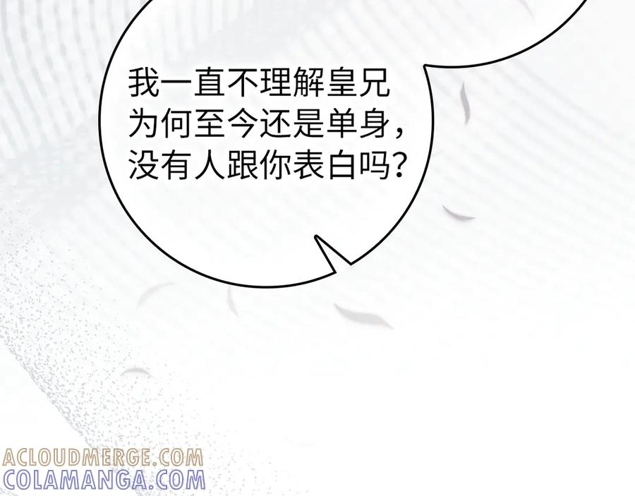 第116话 第57页