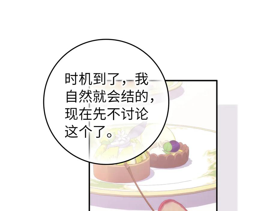 第116话 第70页