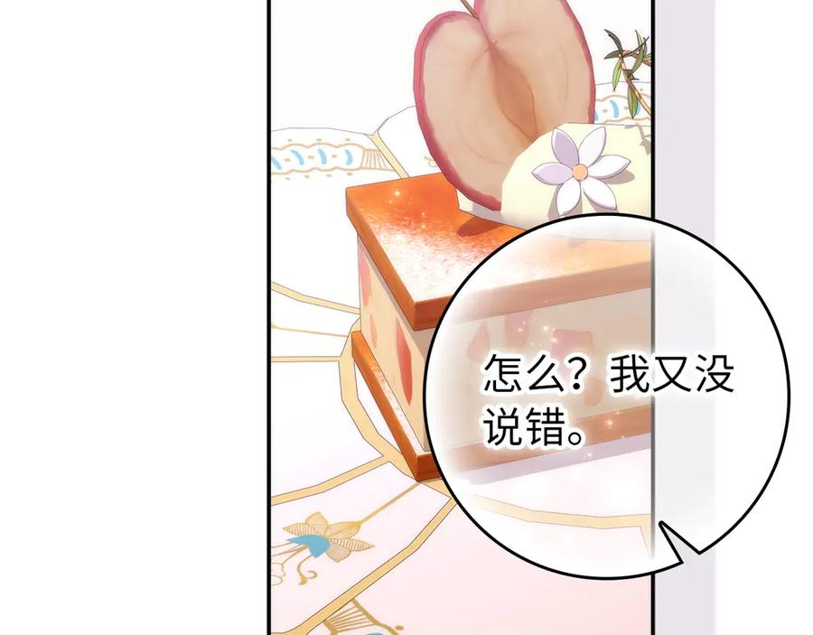 第116话 第71页