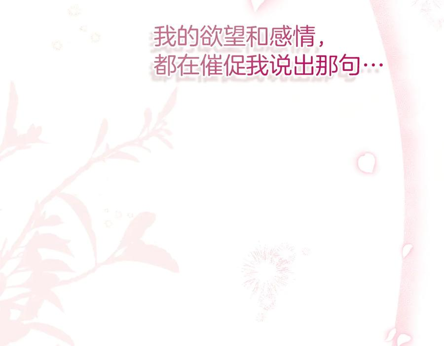 第116话 第80页