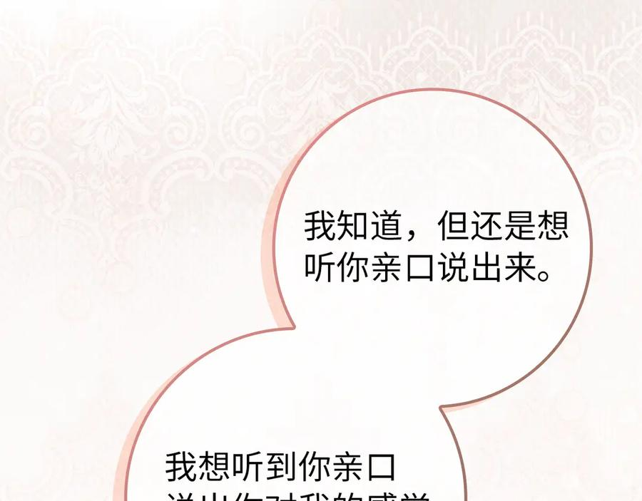 第116话 第119页