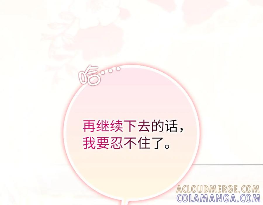 第116话 第161页