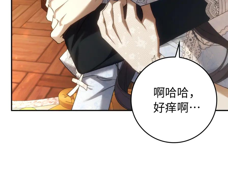 第117话 第28页