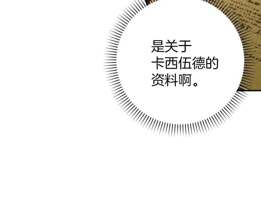 第117话 第115页