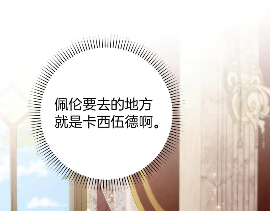 第117话 第116页
