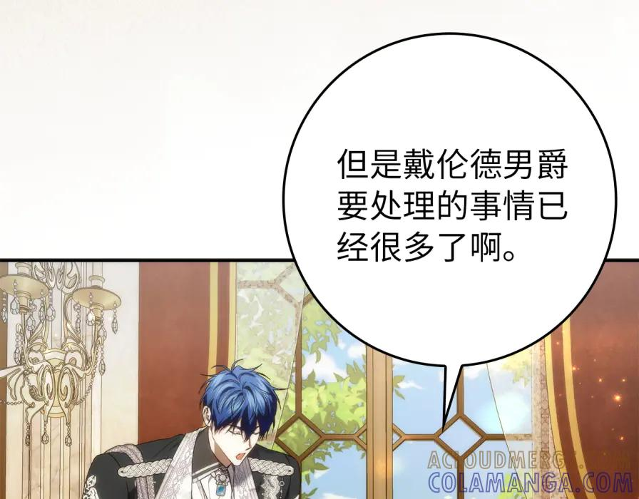 第117话 第133页