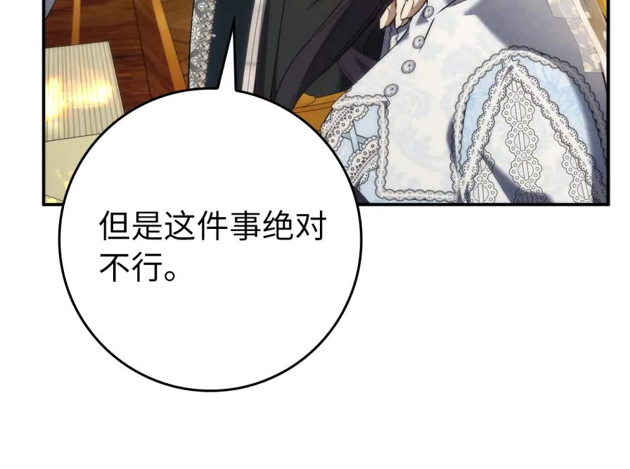 第117话 第138页