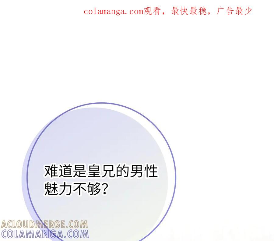 第116话 勇敢的表白 第1页