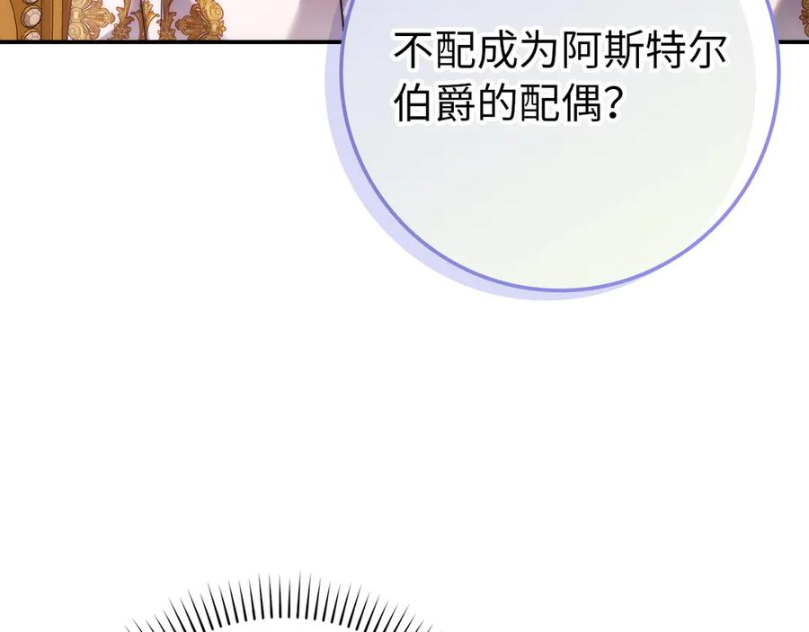 第116话 勇敢的表白 第4页