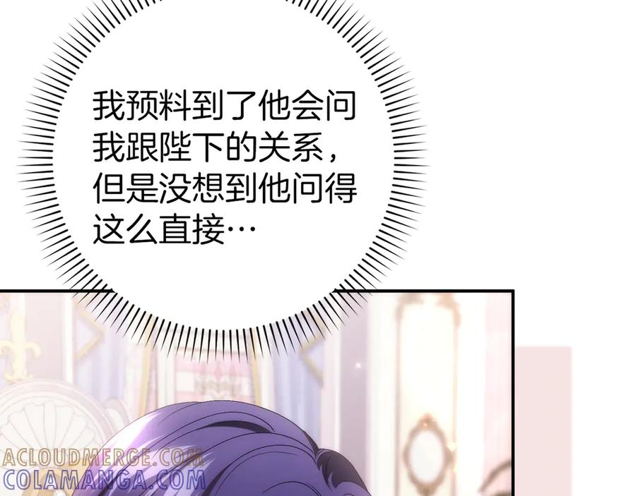 第116话 勇敢的表白 第5页