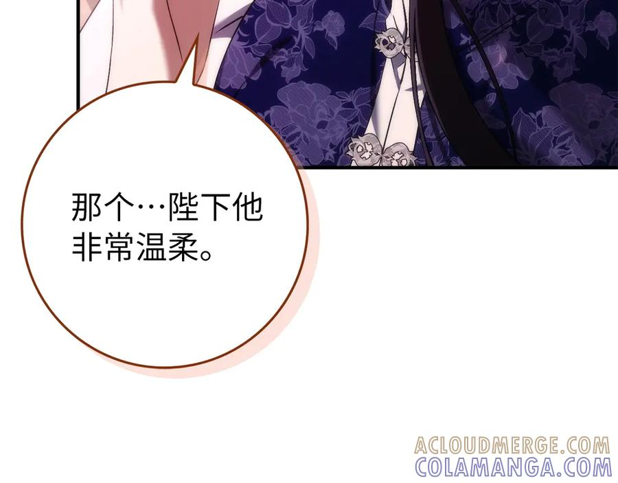 第116话 勇敢的表白 第13页